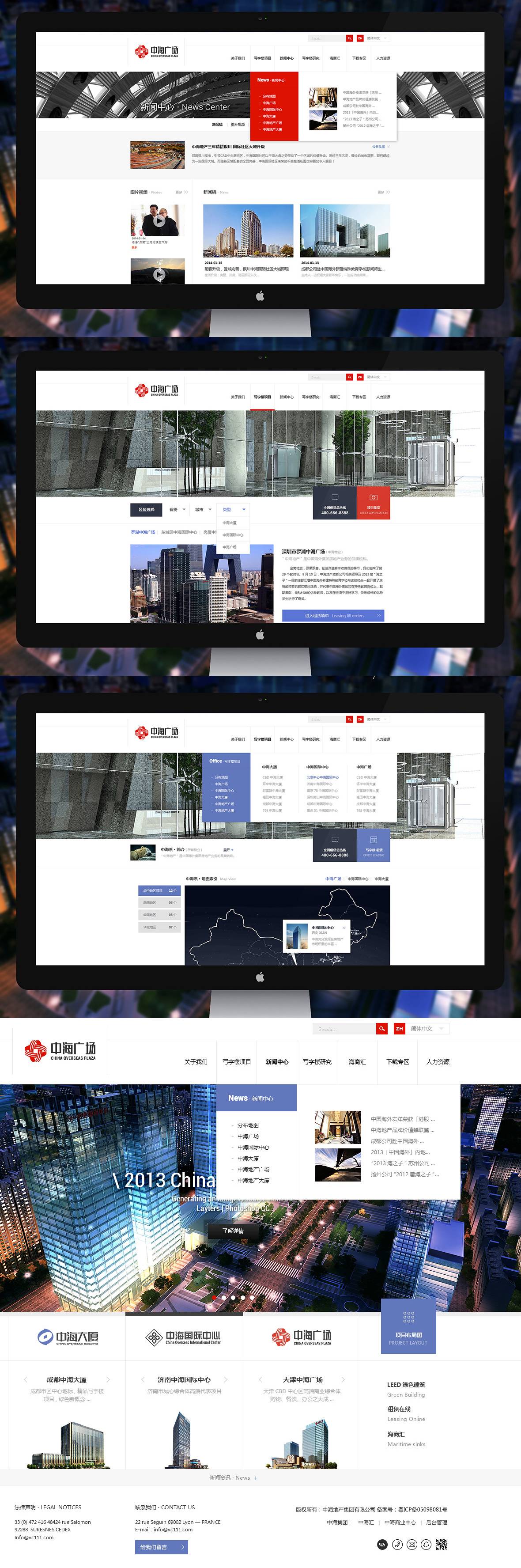 中海广场网站界面设计